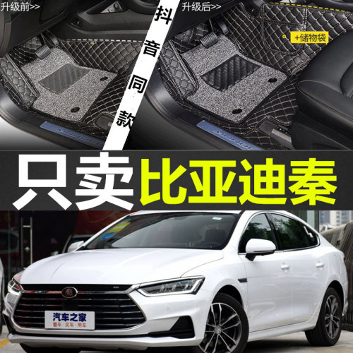 比亚迪专用全包围proev500脚垫