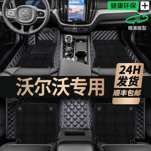 XC40 S90 S60 沃尔沃XC60 V60 XC90 V40 S80L全包围汽车脚垫 S60L