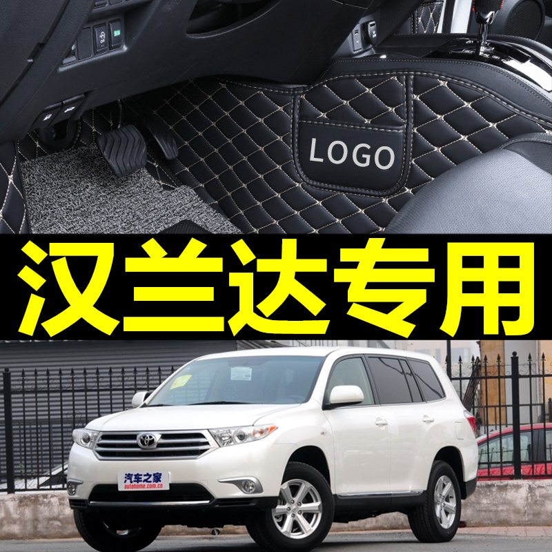 0911122013年老款七座汽车脚垫