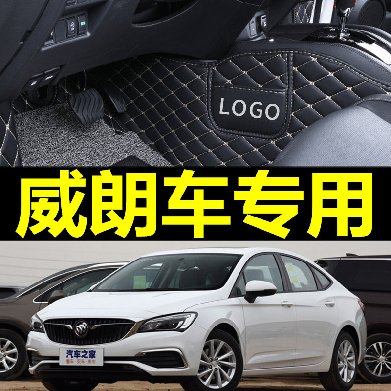 2019别克威朗汽车脚垫两厢gs 15s20t专用全包围2016 2017年2018款