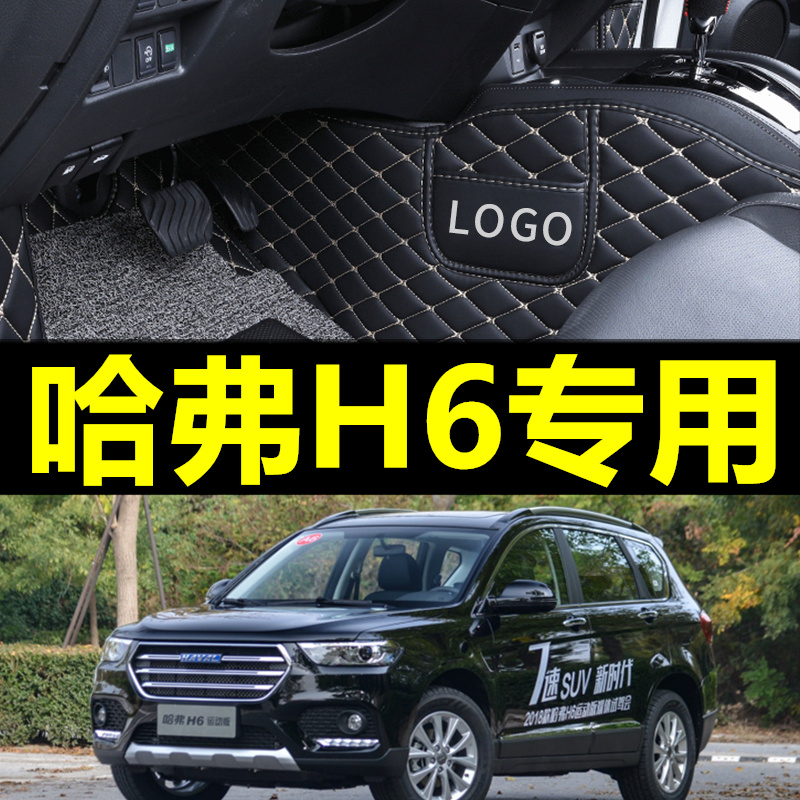 哈弗蓝标手动两驱精英型脚垫