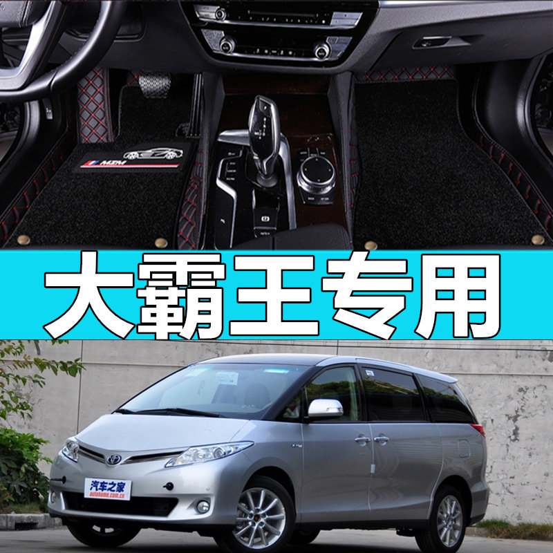 适用丰田七座全包围汽车脚垫装饰