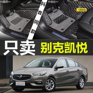 别克老凯悦/10/11/12/13/14/2015/16年款双层丝圈全包围汽车脚垫