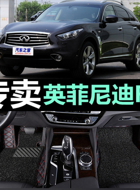 适用英菲尼迪FX系列FX45FX35FX50FX37专用大全包围地垫汽车脚垫
