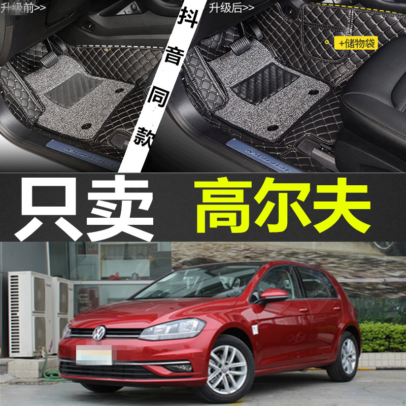 手动舒适型脚垫全包围