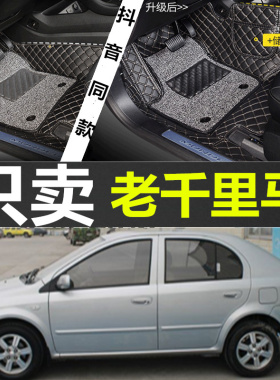 03 04 05 06 07 08年老款起亚千里马脚垫RIO专用全包围汽车脚踏垫