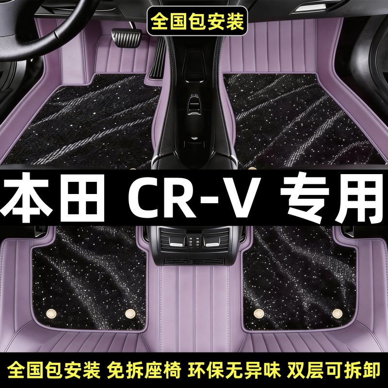 新款26本田crv油混动全包围脚垫