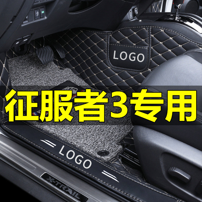 2020款福田征服者3专用全包围汽车脚垫内饰改装脚踏垫2.4L大包围