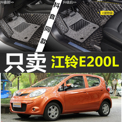 江铃E200L新能源改装丝圈脚垫