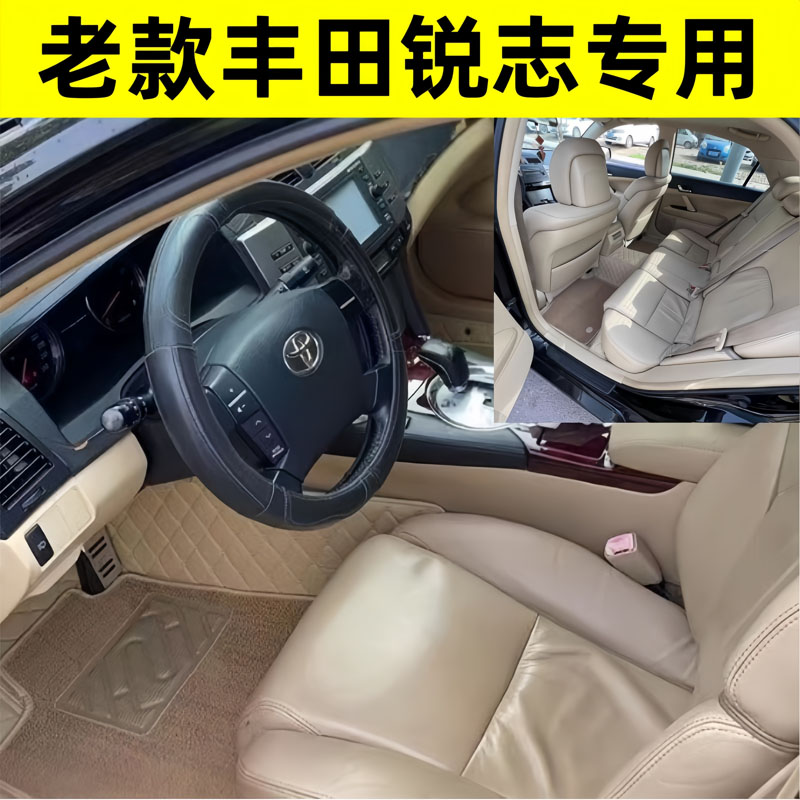 适用于新款老丰田锐志全包