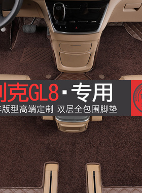 别克gl8脚垫七座专用全包围新老款商务车es陆尊28T胖头鱼汽车地毯