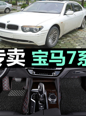 宝马E38/7系 728iL 740iL 750iL 95/96/97/98/99/00/01款专用脚垫