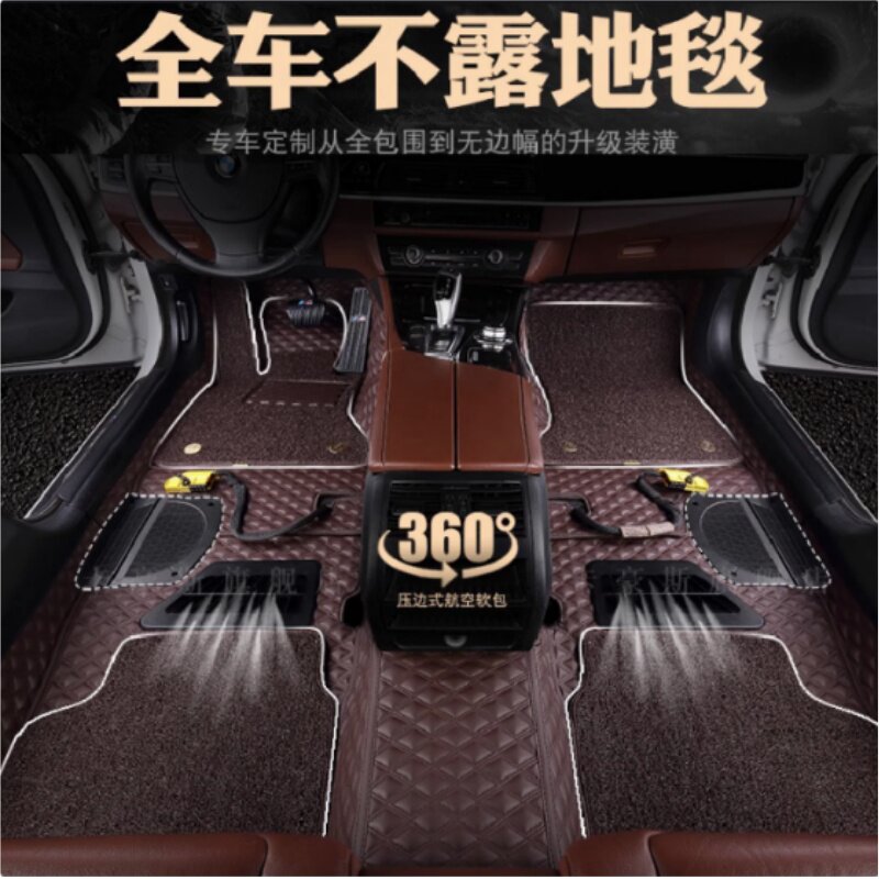 汽车大全包围专用环保地毯式360航空软包耐磨全覆盖脚垫包安装