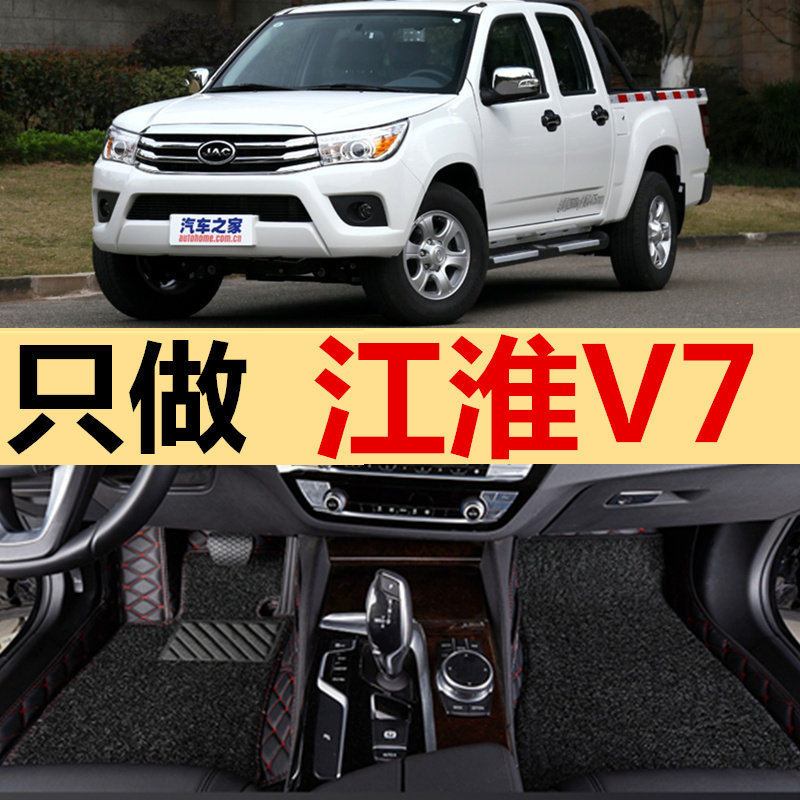 2018款江淮V7皮卡全包围汽车脚垫江淮V7皮卡专用双层丝圈脚垫改装