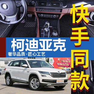 斯柯达柯迪亚克脚垫七7座5专用丝圈大汽车2019款科迪亚克gt全包围