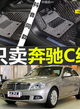 右舵/左舵93-00款奔驰W202 C36/C43/C180/C200/C230/C280专用脚垫