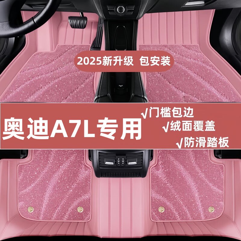 适用于奥迪A7L全包围汽车脚垫22/23/24款原厂内饰地毯12-21进口A7