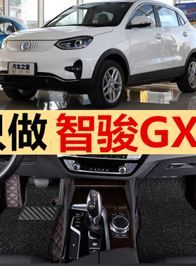 适用于2020款国机智骏GX5脚垫GC1/GC2专用全包围地垫汽车脚垫