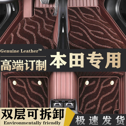 23款本田CRV专用全包围汽车脚垫
