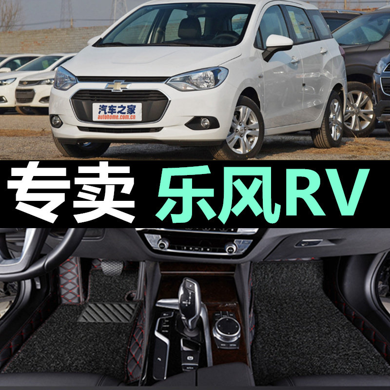 4乐风rv汽车自动智行全大包围双层可拆卸