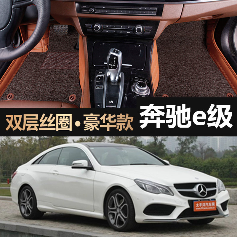 2014款1214专用汽车E200coupe