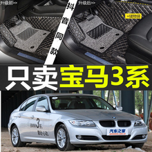 07/09/11款宝马3系325i320i335i330i敞篷车专用全包围汽车脚垫E93