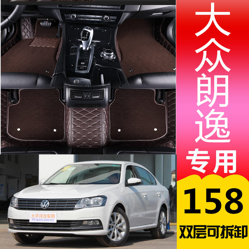 2015款大众朗逸朗逸1.6L自动风尚版手动舒适版专用全包围汽车脚垫