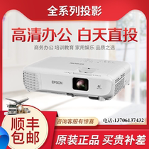 爱普生CB-970/CB-2042/CB-108投影机全新正品投影仪商务办公教育
