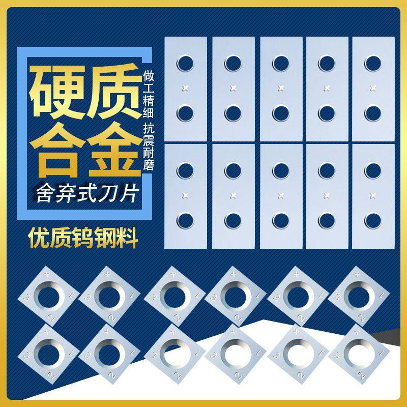 卢森堡钨钢螺旋舍弃式刨刀片