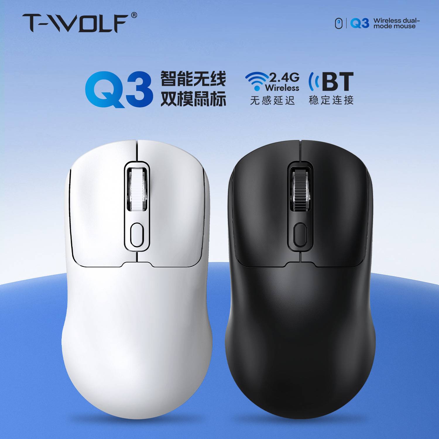 雷狼Q3蓝牙2.4G双模静音鼠标