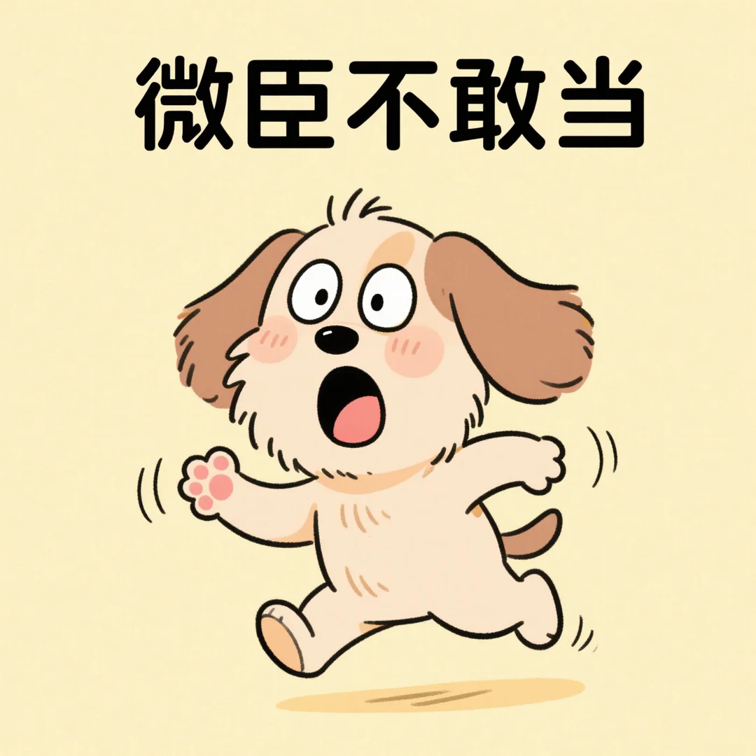 钻石画diy微臣小狗卡通马赛克数字拼图粘贴点钻画手工家居装饰画图片