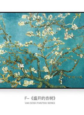 梵高星空钻石画带框世界名画手工制作钻石贴画客厅装饰钻石绣礼物