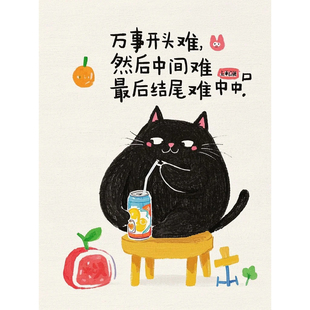 钻石画diy万事开头难数字拼图粘贴点钻画手工家居装饰画