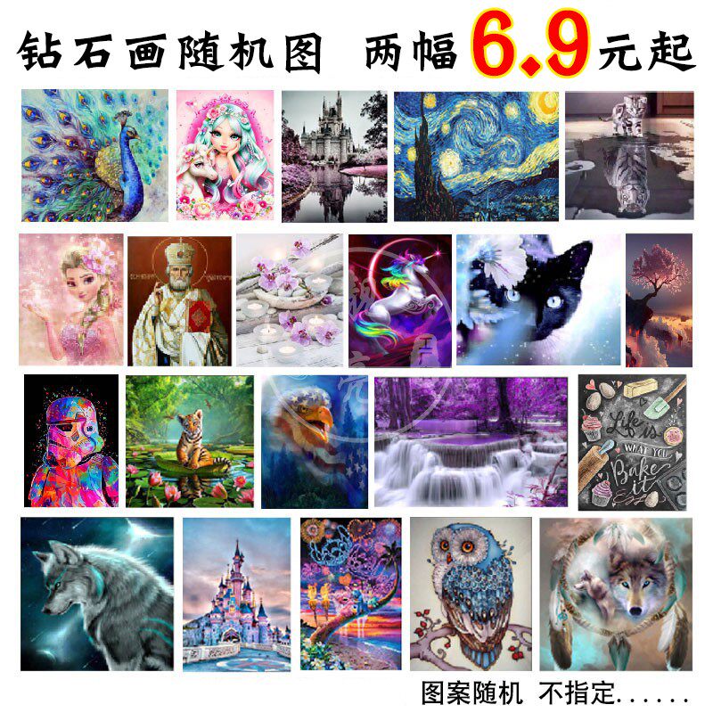 钻石画满花卉卡通公主diy十字绣
