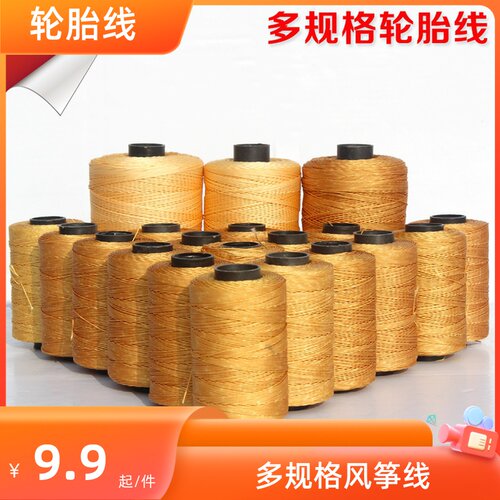 包邮专用放飞线米多规格风筝