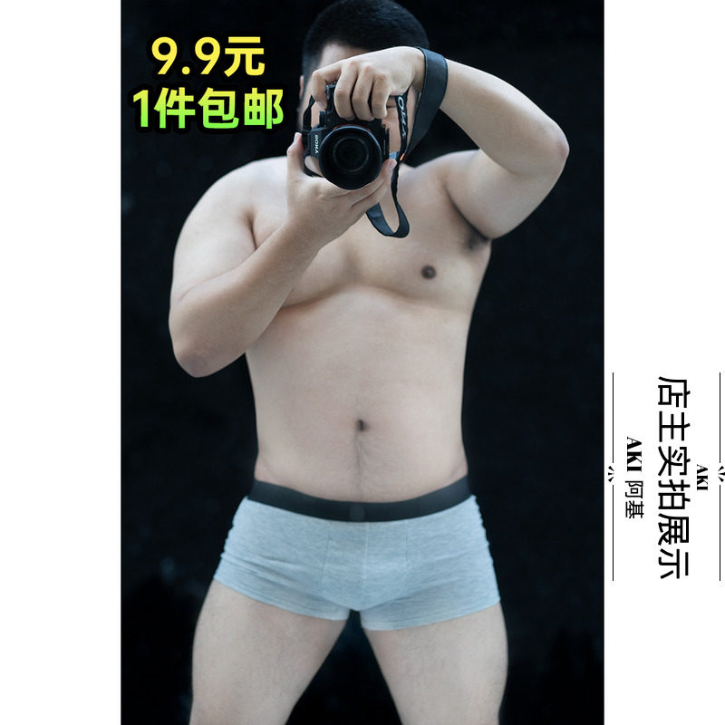 阿基内衣 纯棉男纯色内裤舒适透气中腰平角裤男速干大码四角裤,女士内衣/男士内衣/家居服,男平角内裤,淘宝优惠券,粉丝福利购,淘宝优惠卷