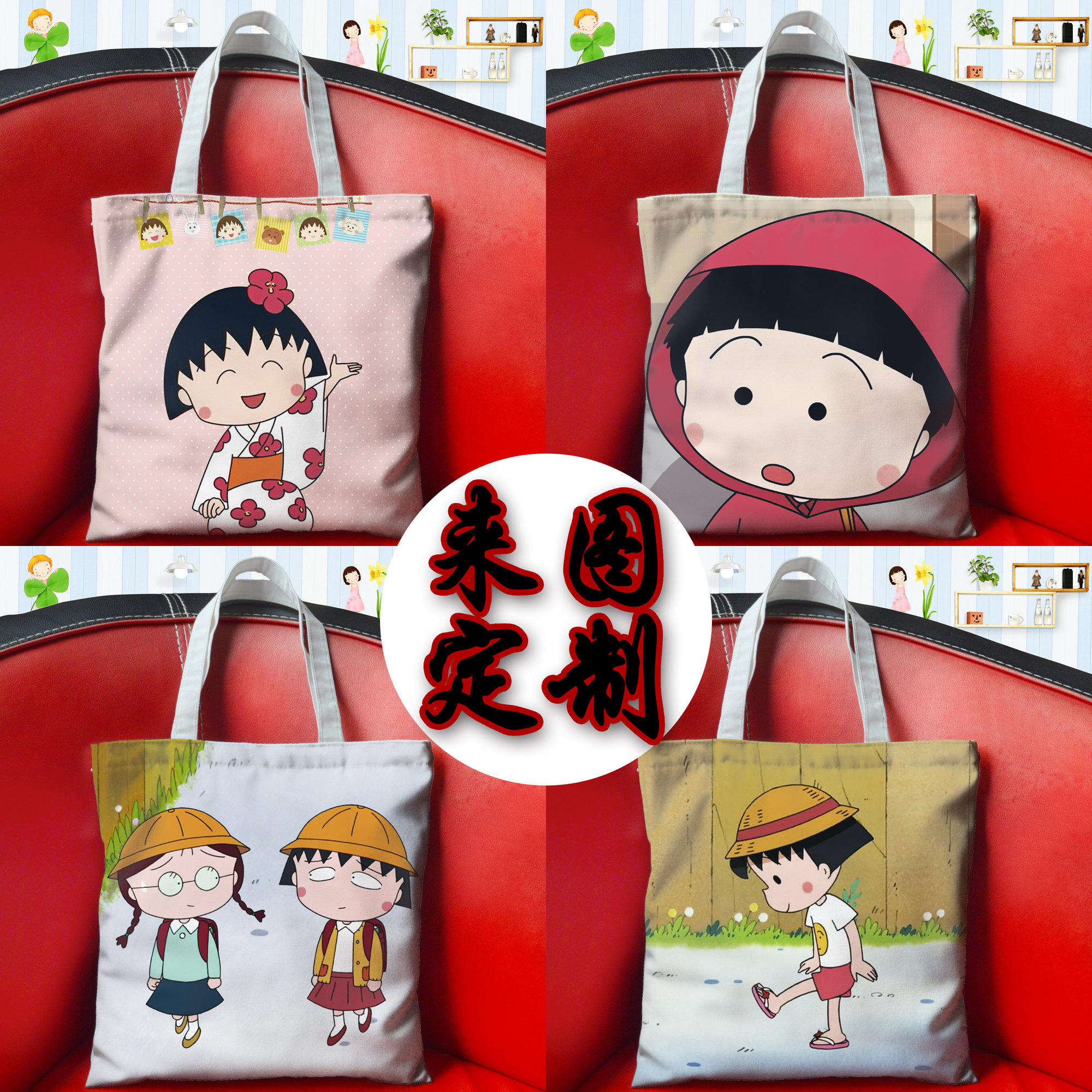 樱桃小丸子日系可爱帆布包帆布袋卡通手提袋饭盒包大容量拉链粉色