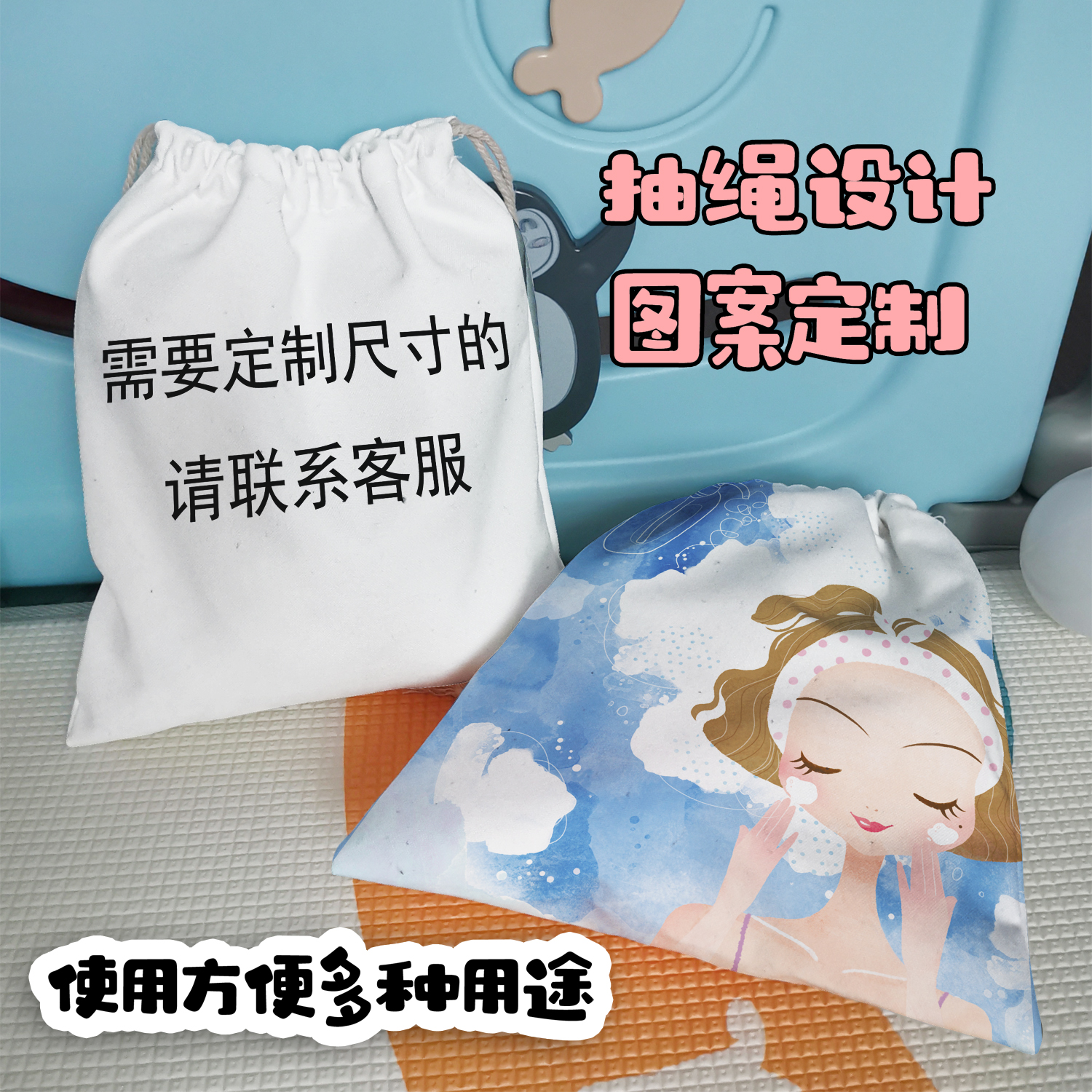 束口袋满版双面定制毕设