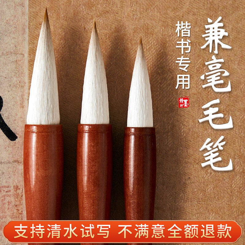 赣墨轩笔庄如意兼毫毛笔送笔筒