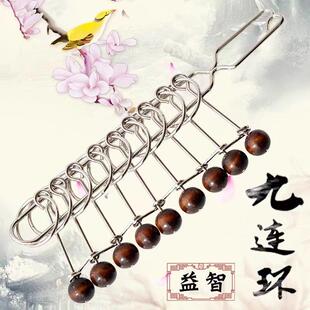 九连环学生版标准版九连环全套成人6-12岁九连环六年级中老年二阶
