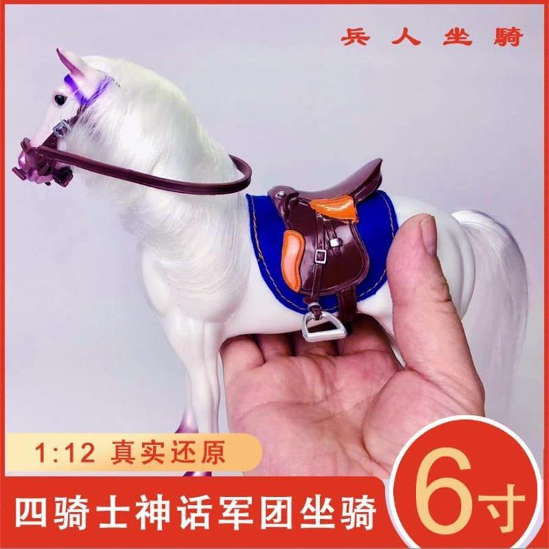 彷真6寸马四骑士神话军团