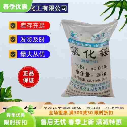 化学试剂印染助剂电镀金属焊接剂