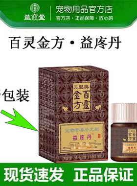 宠物骨折骨裂术后消肿关节肿胀