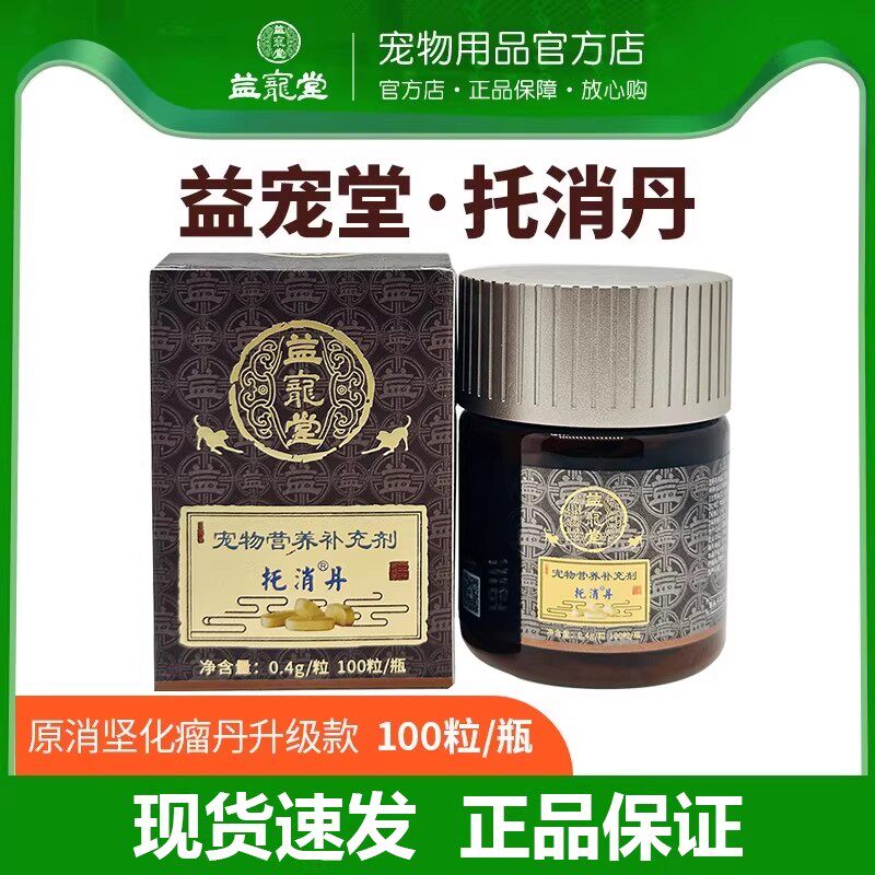 宠物零食犬猫通用保健品