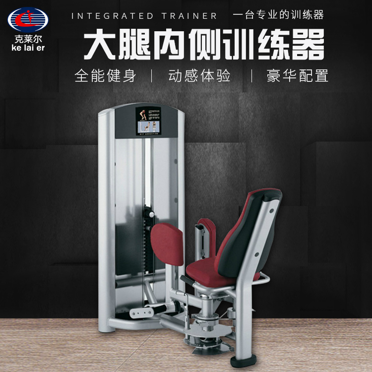 健身房商用大腿内侧肌训练器腿部伸展大型健身器材家用腿部练习机