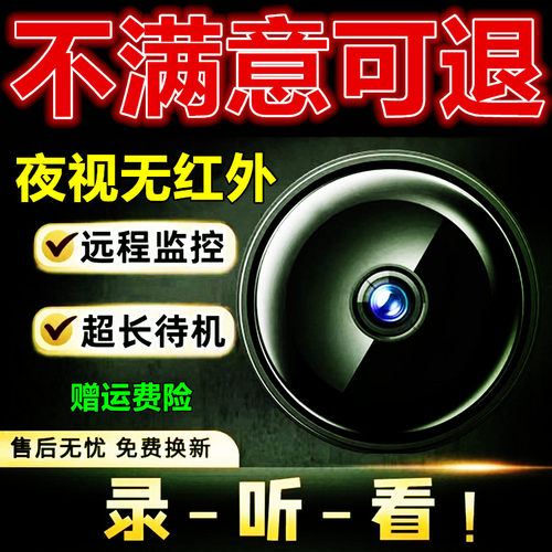 免插电摄像头无线WiFi手机远程监控高清智能拍摄录像摄影头监控z