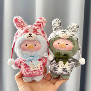 仅售衣服】挂件盲盒LuLu猪玩偶衣服毛绒挂件罐头猪娃衣新年小瘪衫