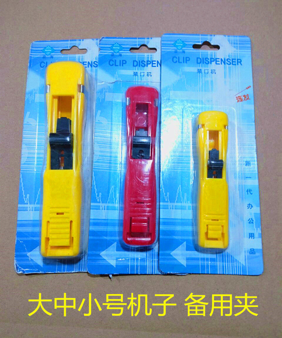 装订机备用夹推夹器夹纸文件补充收纳装订备用夹钉装订夹10盒包邮