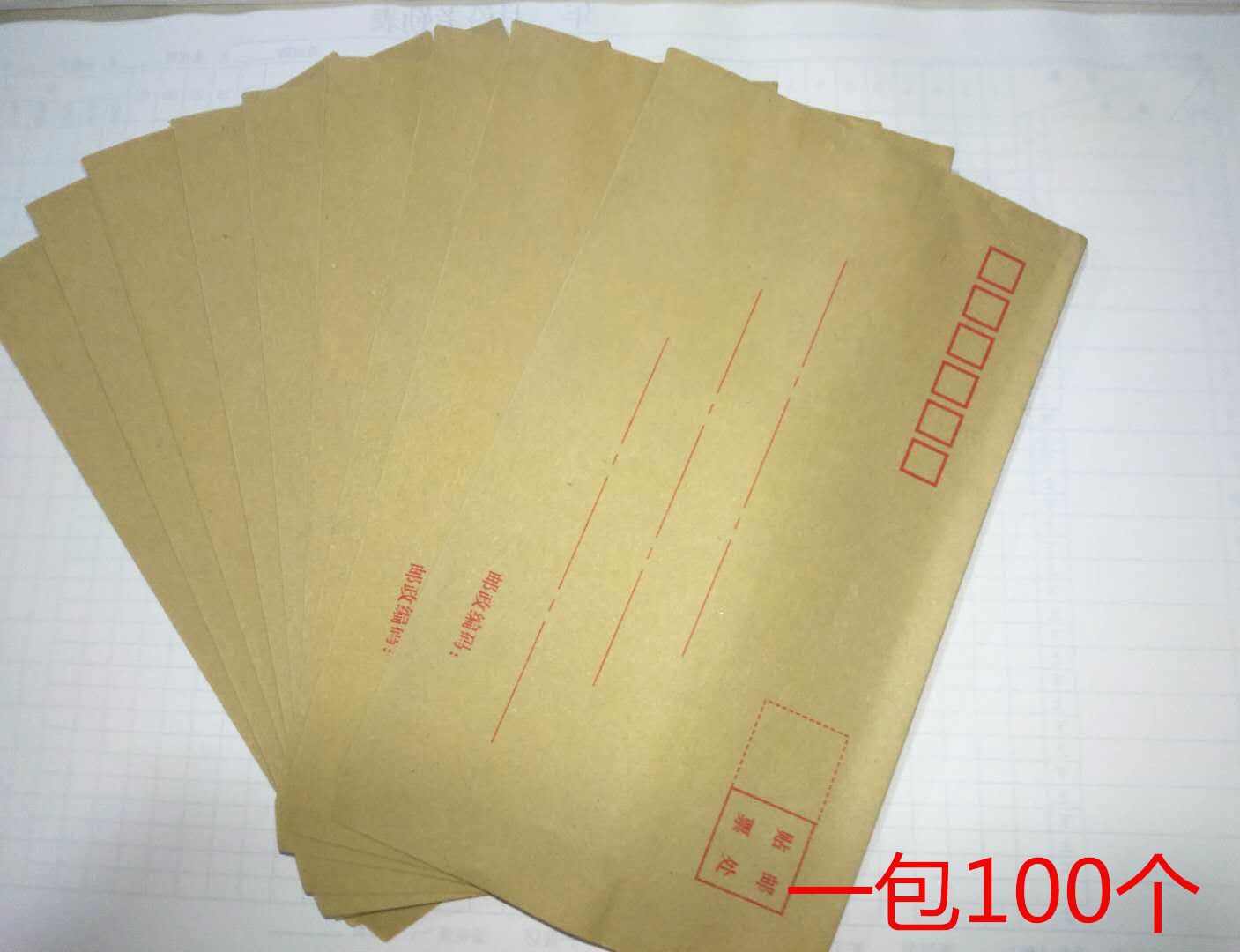 牛皮纸信封 2号信封黄色信封小信封信纸工资袋175*110mm 100个/包