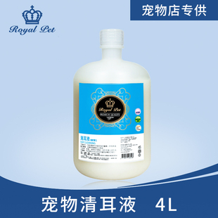 Royal Pet宠物清耳液狗猫咪兔子仓鼠洁耳液进口耳朵护理清洗用品